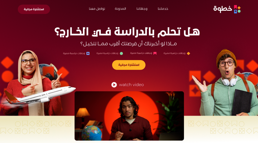 Projet KHOTWA